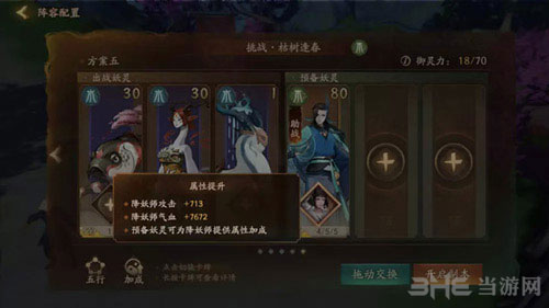 神都夜行录截图4