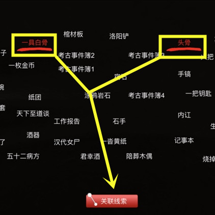 孙美琪疑案DLC朱孝案件还原线索关联