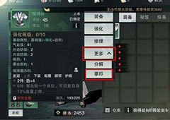 楚留香手游装备摹印在哪 装备摹印位置解析攻略