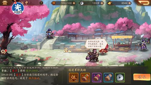 少年三国志2