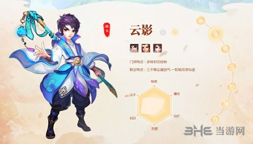 桃源仙境手游中云影
