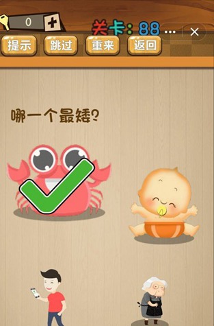 神脑洞第88关图