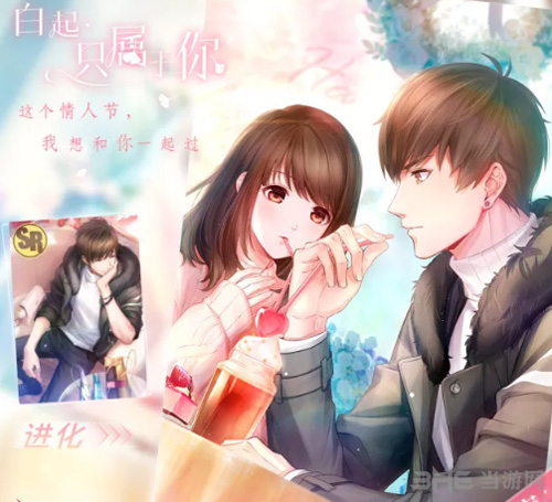 恋与制作人白起只属于你