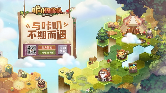 咔叽探险队图片