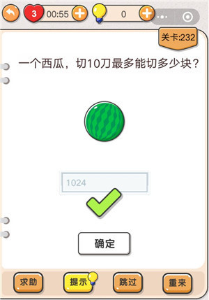 我不是猪头第232关图