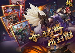 《权倾三国》6月8日安卓精英测试开启