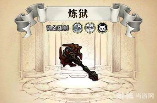 梦幻模拟战炼狱