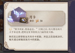 幻书启世录怎么氪金最划算 新手氪金攻略
