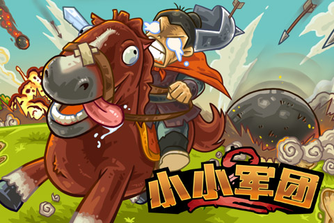 小小军团2寻找圣物末日火山boss速通攻略图