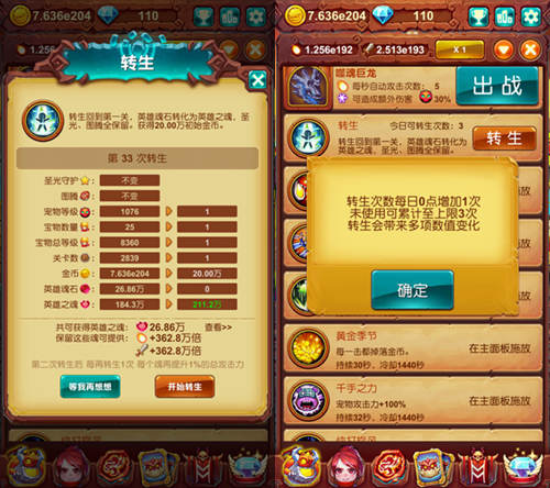 十万个大魔王截图3