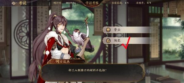 《花亦山心之月》学识考察第三期答案汇总 花亦山心之月1