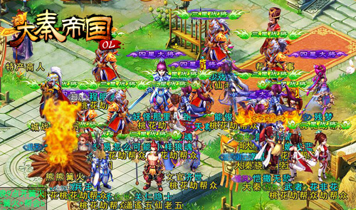 大秦帝国OL图片1