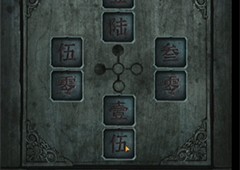 纸嫁衣4河图洛书怎么看 解谜答案一览
