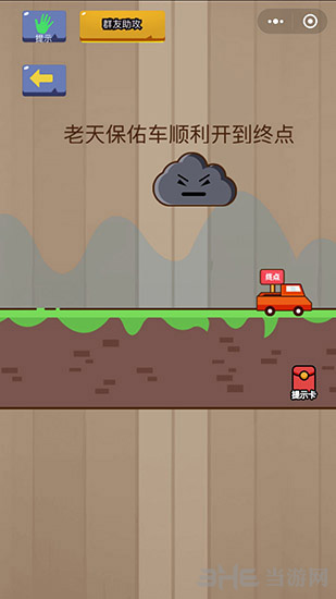 微信脑力大乱斗第14关图片3