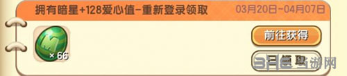 迷你世界拥有暗星