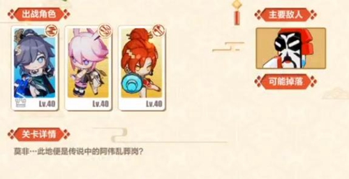 崩坏3孤魂岗图