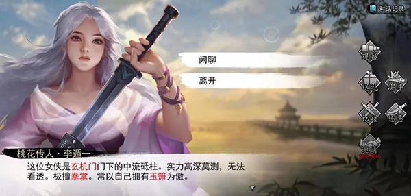 我的侠客李遁一图片