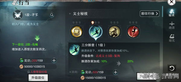 楚留香手游截图