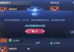 全民奇迹2说谎者任务攻略 任务触发及完成方法详解