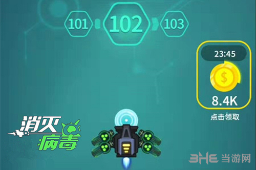 消灭病毒绿色浮游