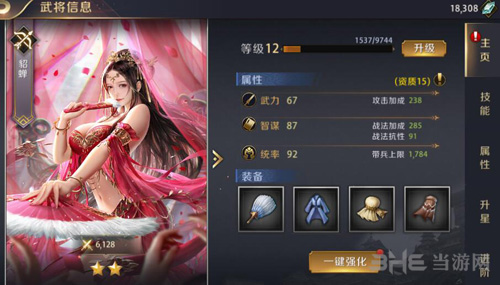 真龙霸业图片3