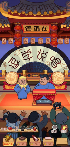 穿越寻宝记图片