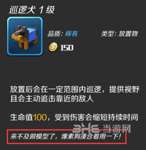 逃跑吧少年巡逻犬1