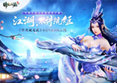 奇遇武侠到底是什么？《卧虎藏龙贰》玩法窥探