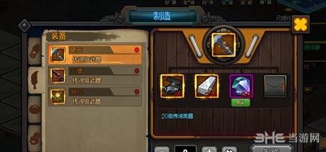 生存日记橙色武器
