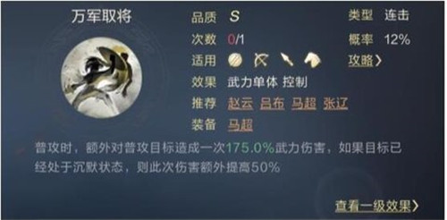 鸿图之下普攻流阵容怎么搭5