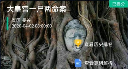 犯罪大师赫兹酒店死亡案图