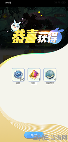 一起来捉妖妖精觉醒图片5