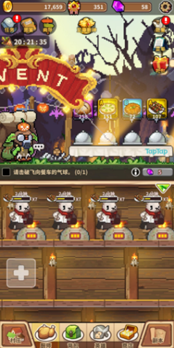 暴食大作战气球图