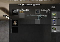 绝地求生全军出击M16A4配件搭配推荐 M16A4使用攻略