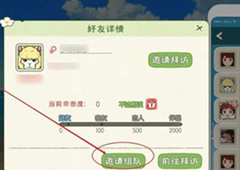 小森生活组队有什么用 好友组队收益介绍