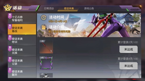 荒野行动使徒来袭重磅福利活动图