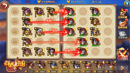 群战三国游戏截图1