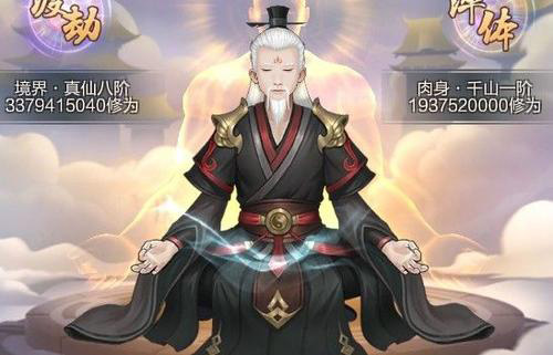 玄元剑仙千幻仙府图