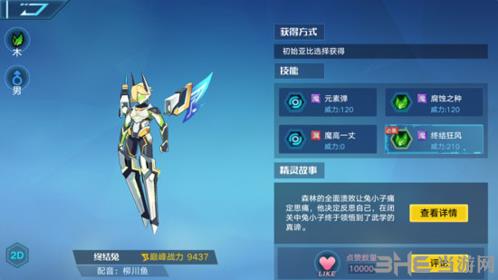 奥拉星手游终结兔图片