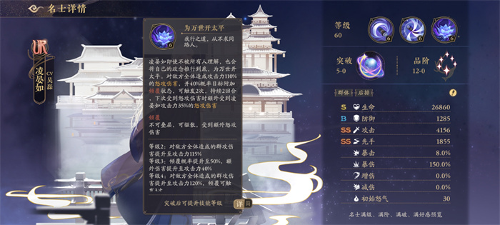 花亦山心之月4