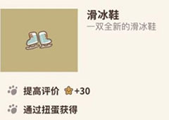 动物餐厅滑冰鞋怎么解锁 滑冰鞋获得方法攻略
