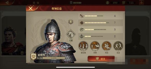 大征服者罗马霍将军