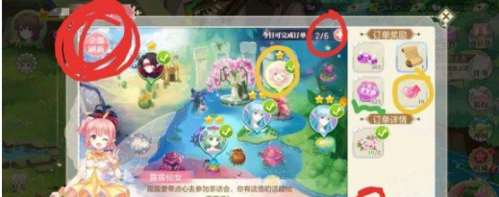 小花仙图