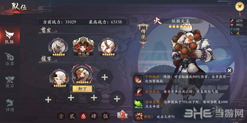 长安幻世绘妖猴大圣