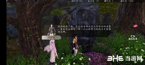 下一站江湖新手村神器获取方法步骤3