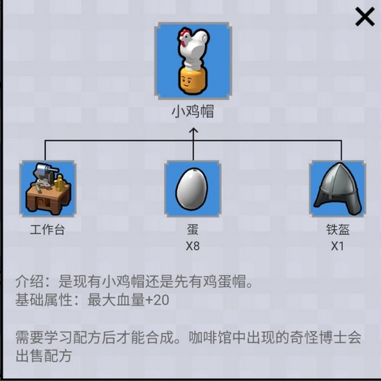 乐高无限小鸡帽