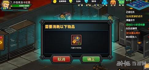 生存日记皮衣柜子2