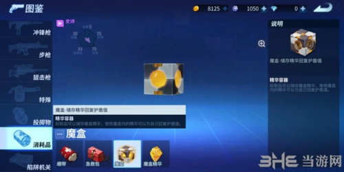 堡垒前线魔盒