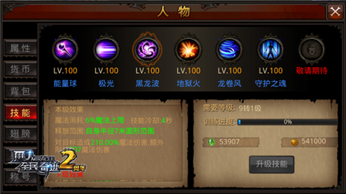 全民奇迹MU图片3