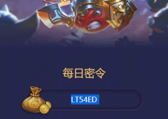 不思议迷宫2018年4月29日密令一览 4月29号密令分享